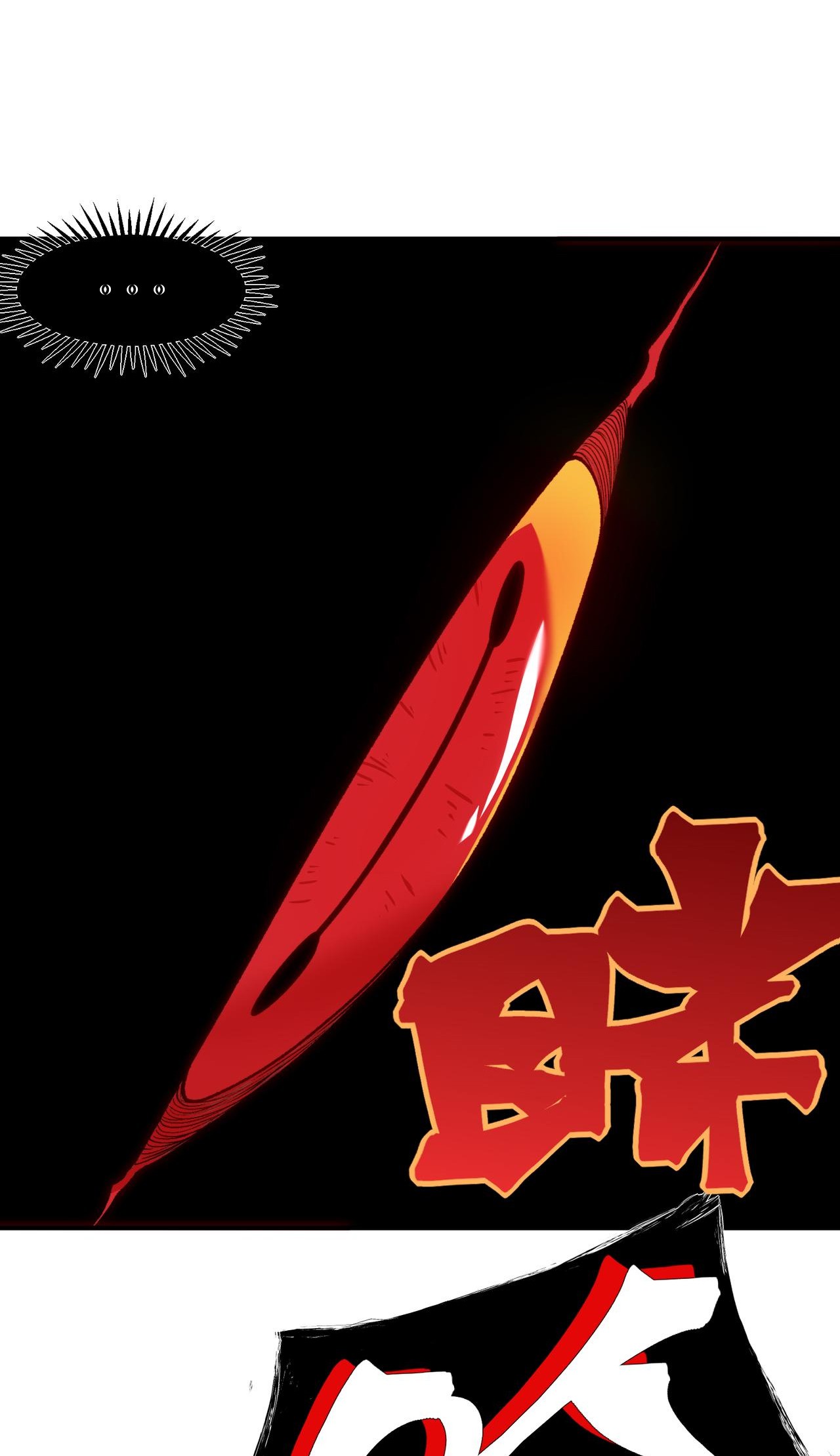 Demon Evolution Chapitre 104 - Page 28