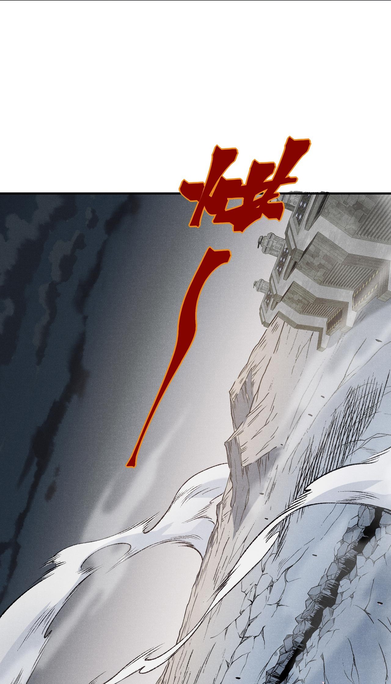 Demon Evolution Chapitre 105 - Page 11