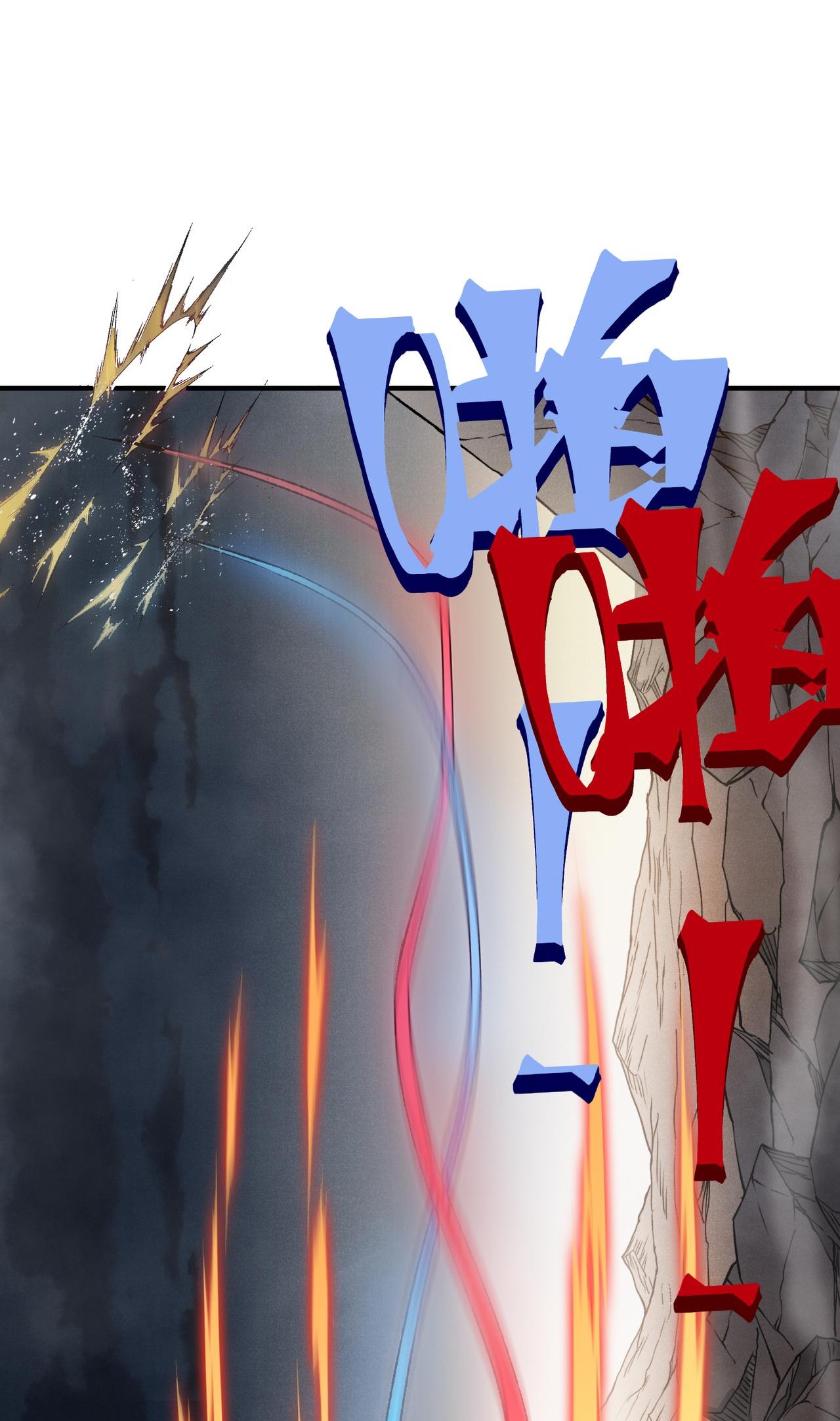 Demon Evolution Chapitre 105 - Page 23