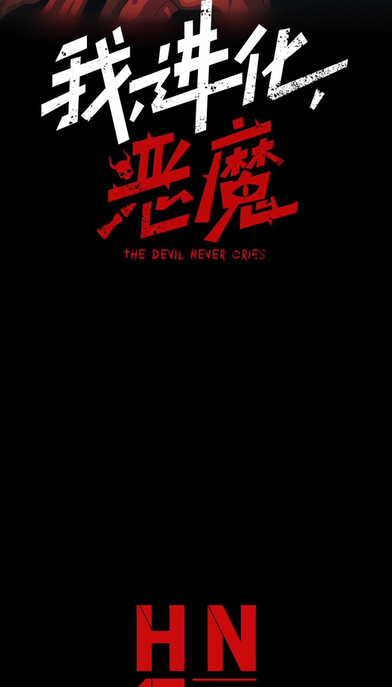 Demon Evolution Chapitre 105 - Page 9