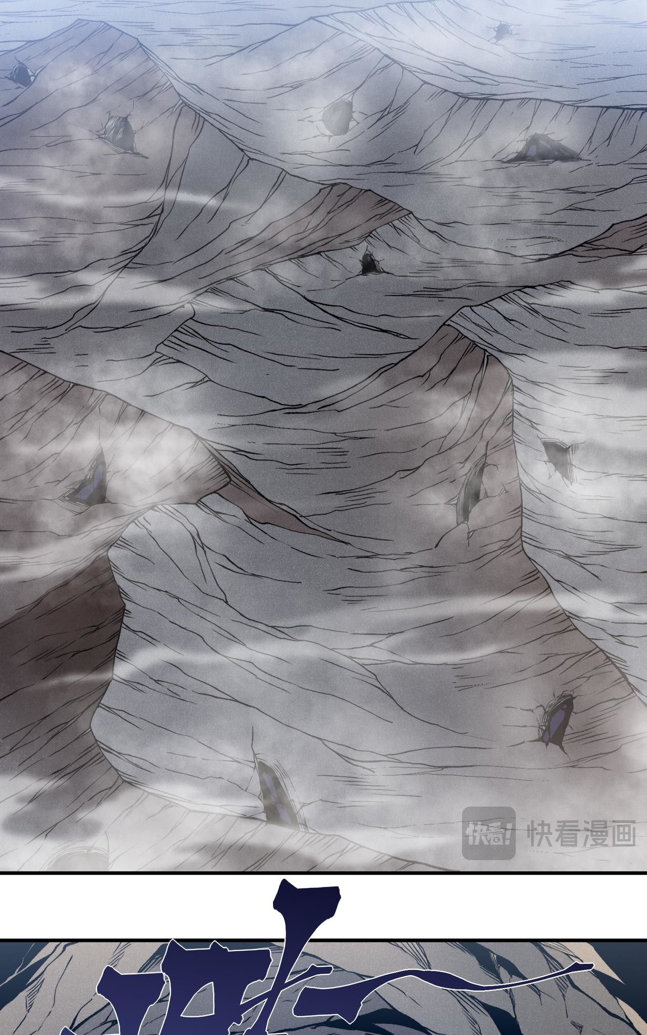 Demon Evolution Chapitre 107 - Page 9