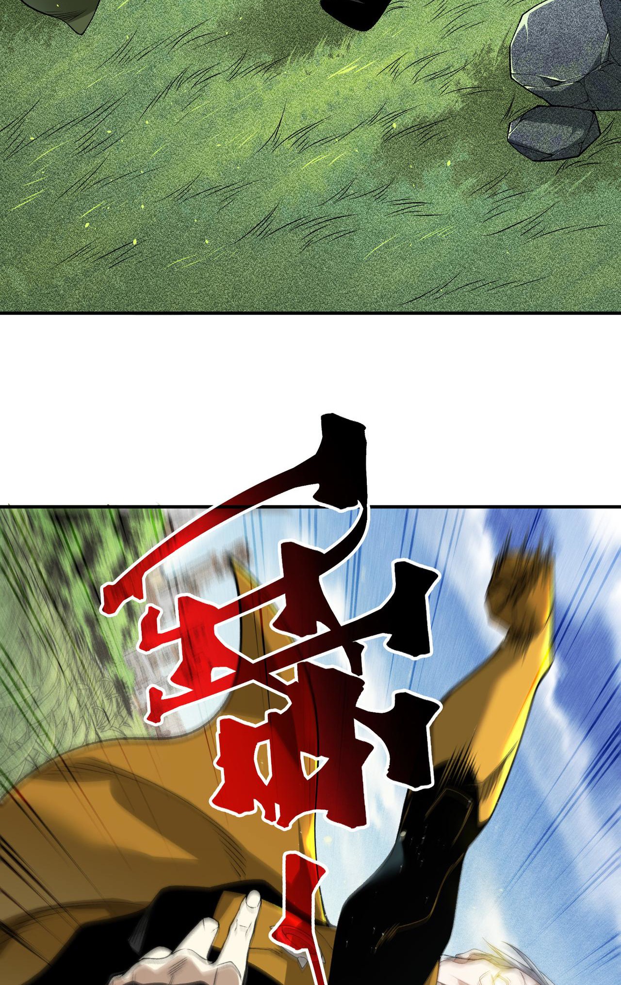 Demon Evolution Chapitre 109 - Page 57