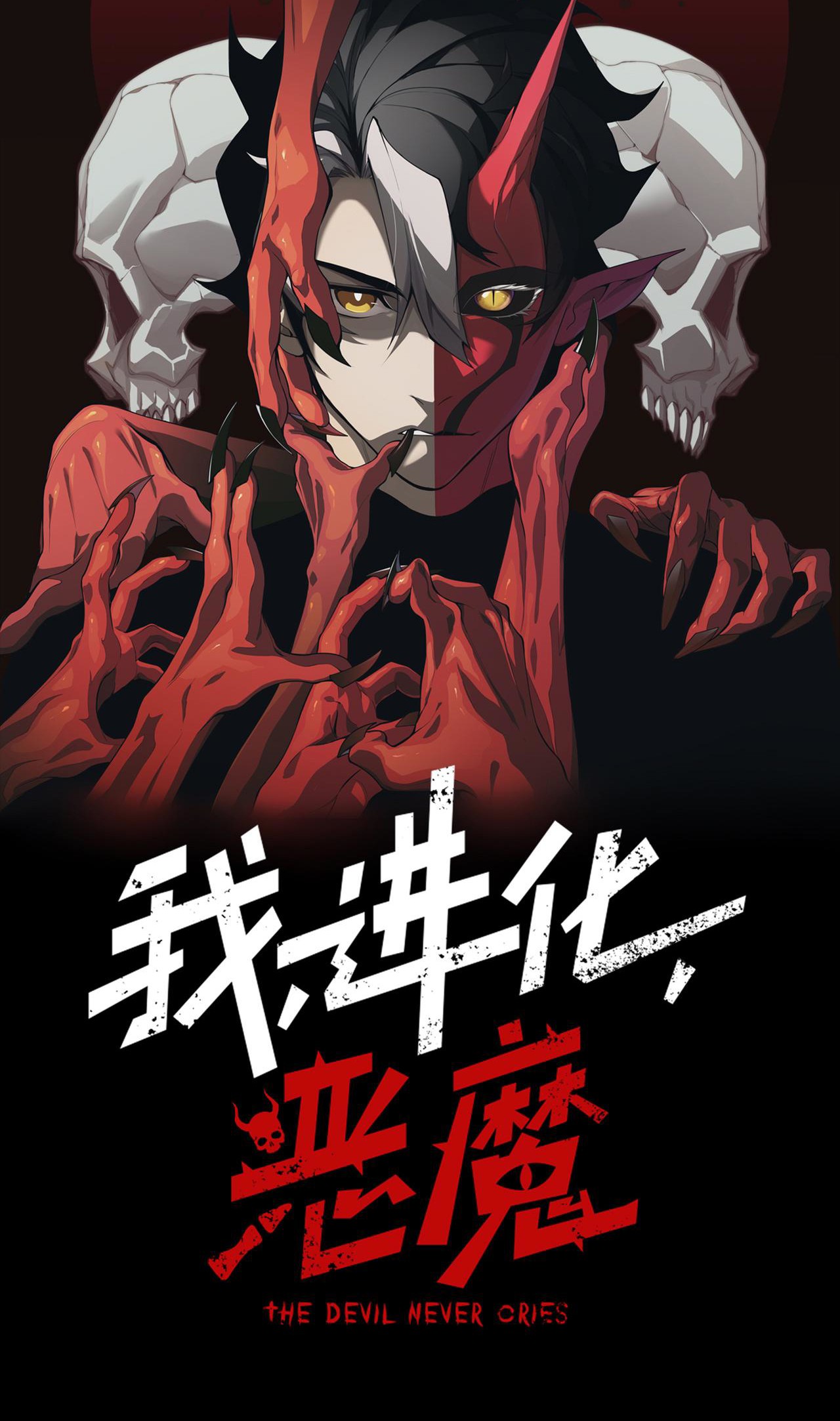 Demon Evolution Chapitre 110 - Page 7