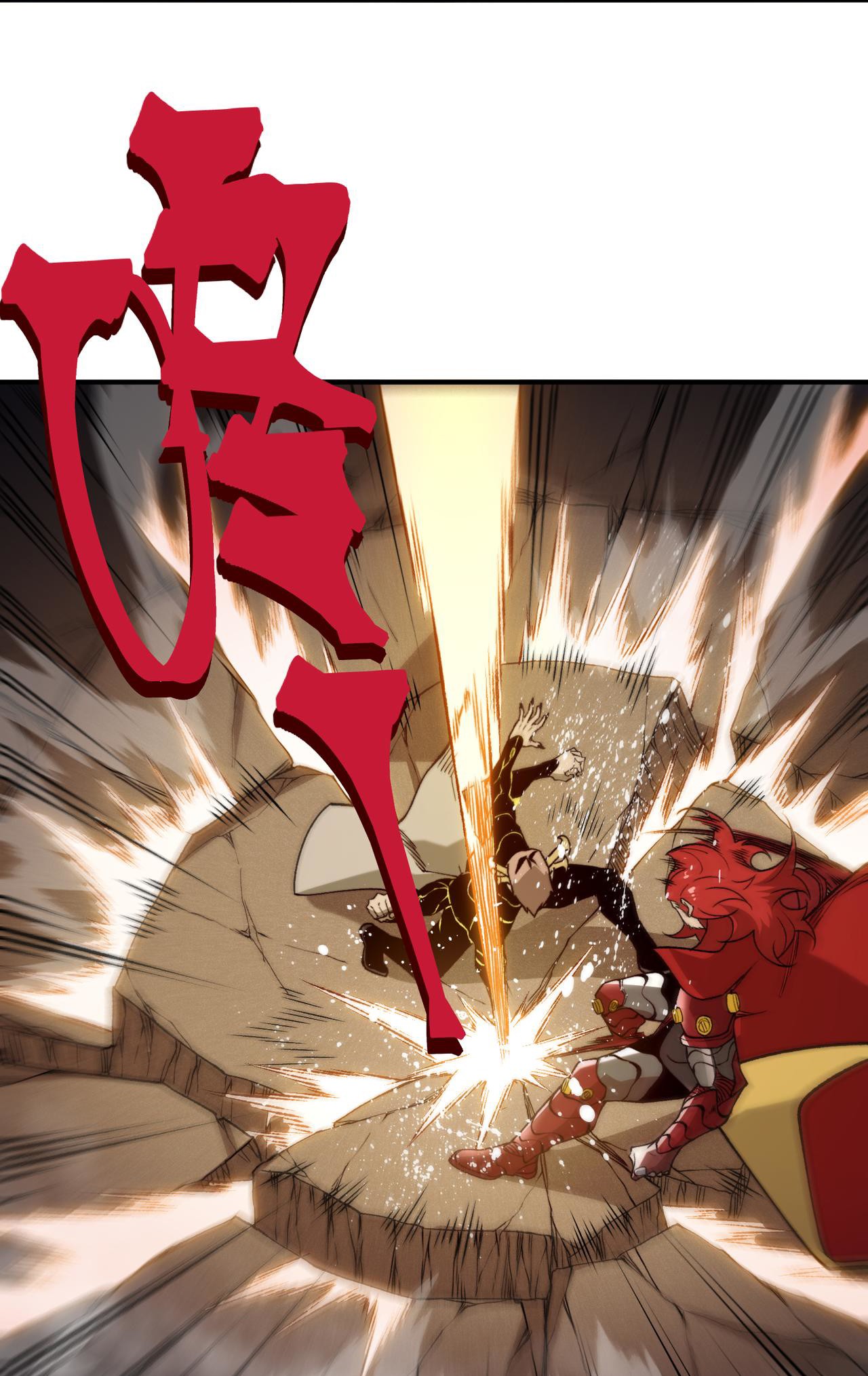 Demon Evolution Chapitre 112 - Page 13