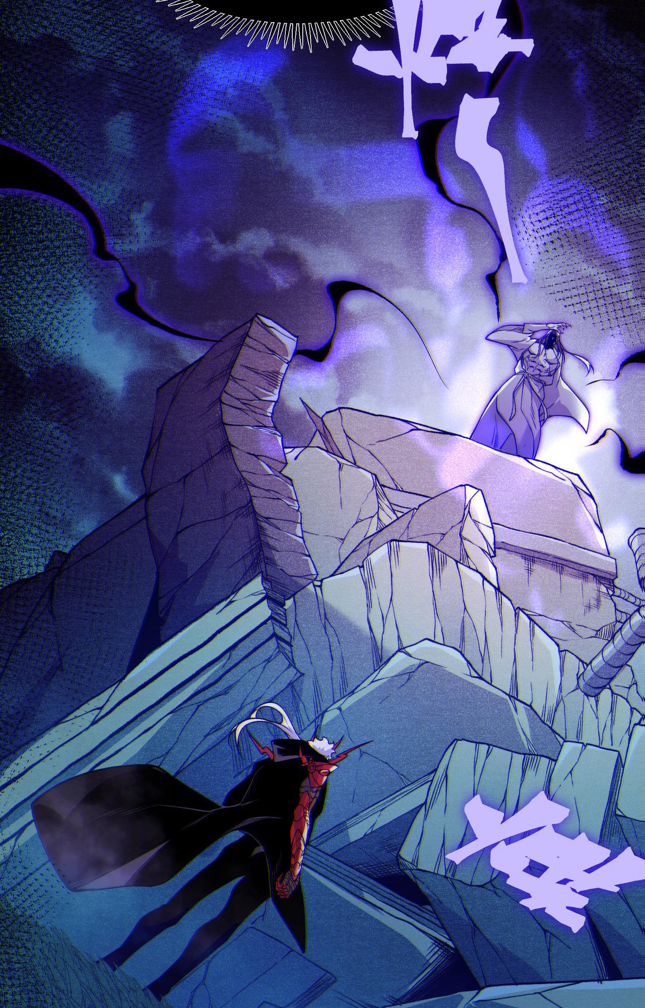 Demon Evolution Chapitre 112 - Page 3