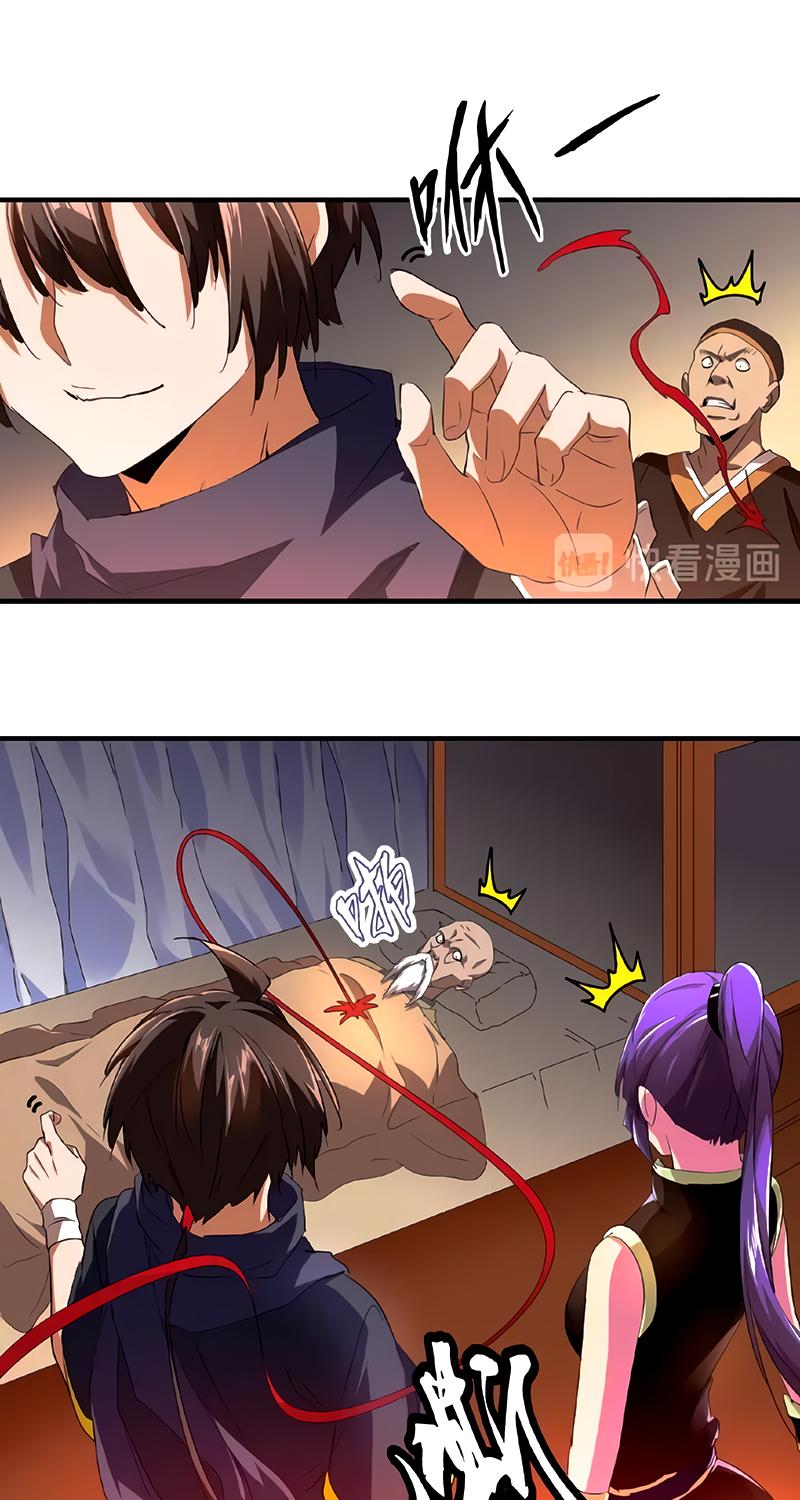 Demonic emperor Chapitre 20 - Page 16
