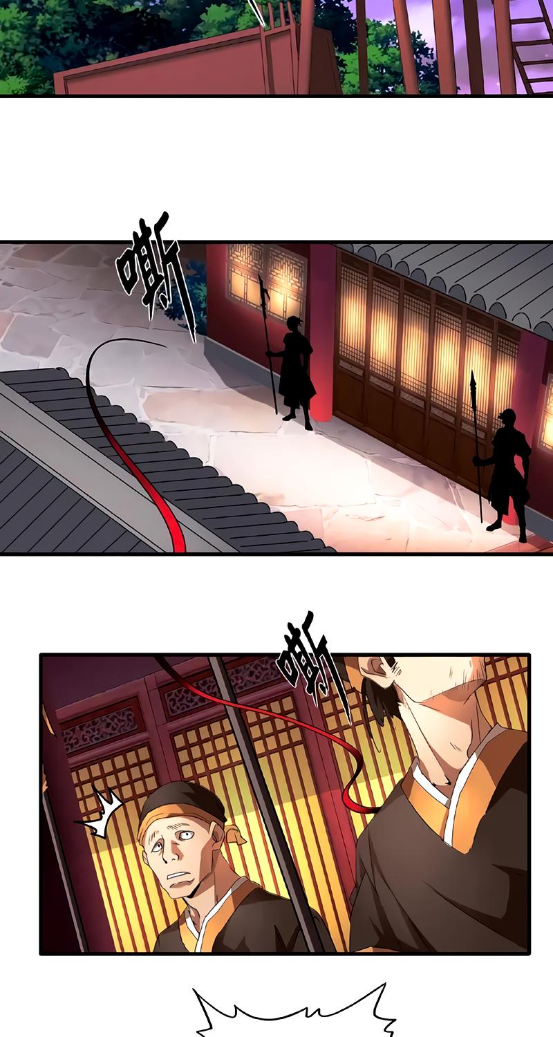 Demonic emperor Chapitre 20 - Page 4