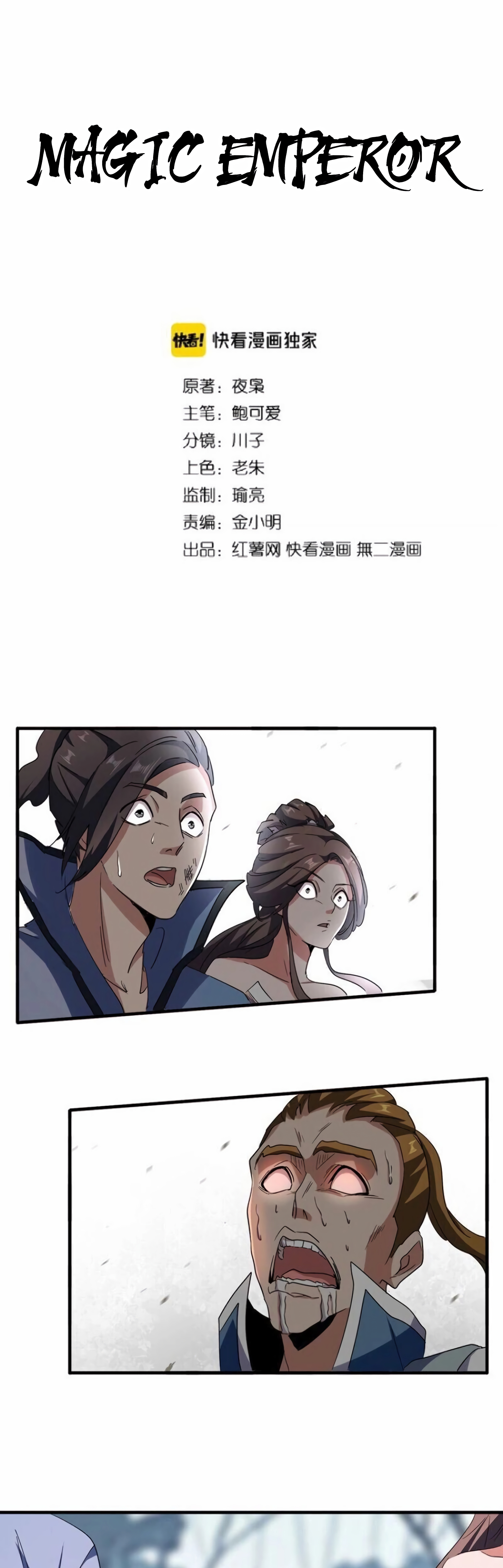 Demonic emperor Chapitre 106 - Page 2
