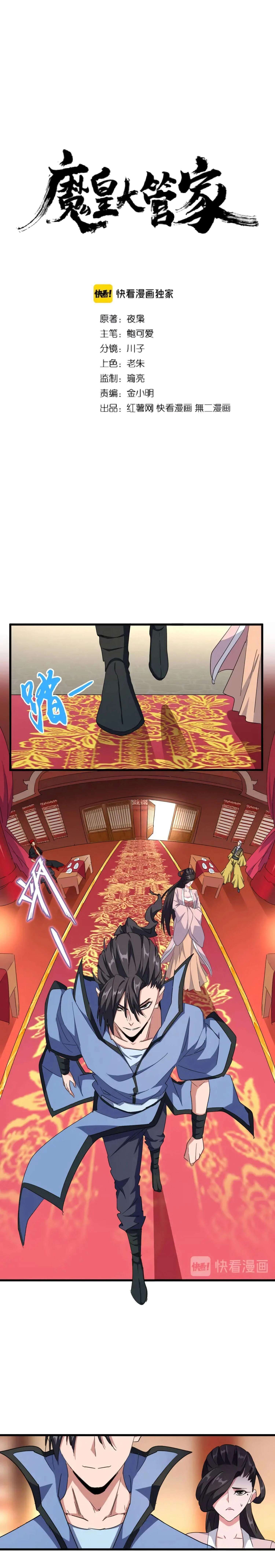 Demonic emperor Chapitre 141 - Page 3