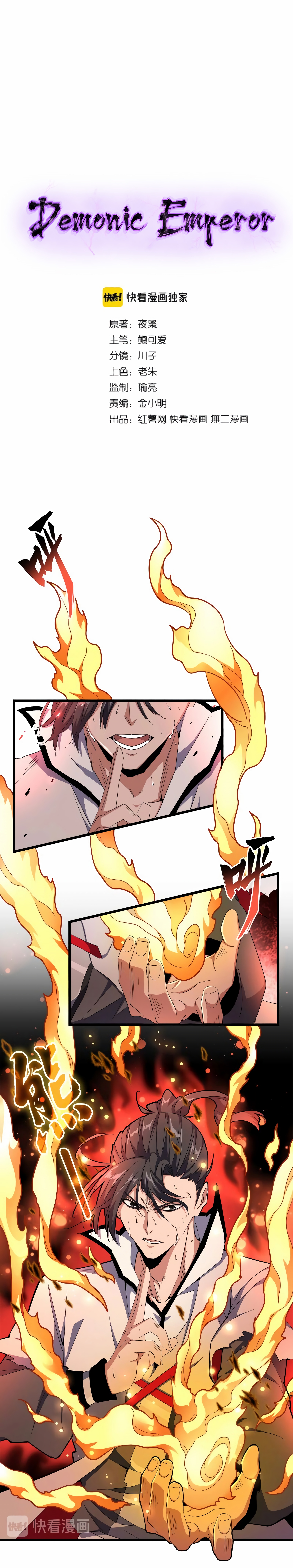 Demonic emperor Chapitre 174 - Page 3