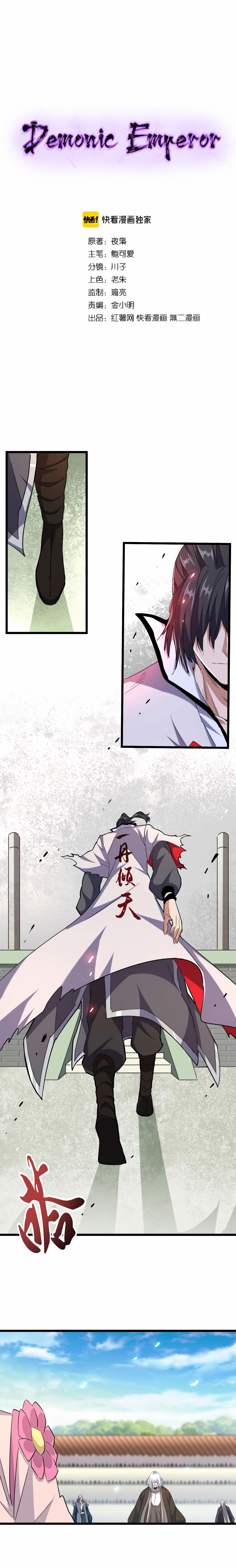 Demonic emperor Chapitre 185 - Page 2