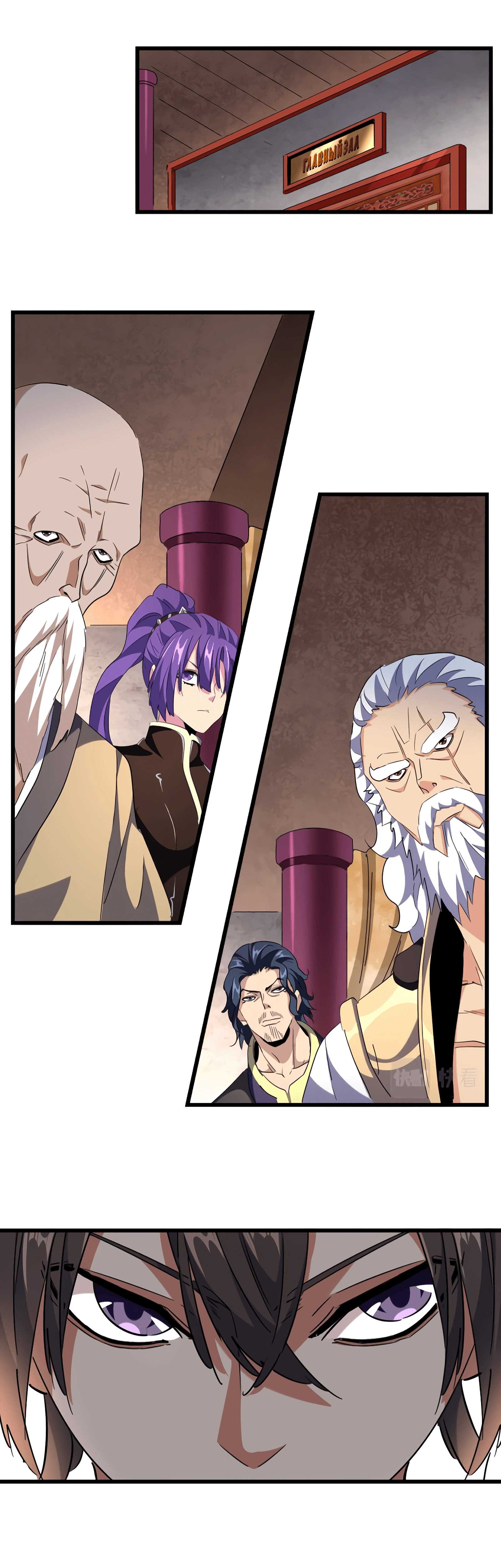 Demonic emperor Chapitre 241 - Page 5