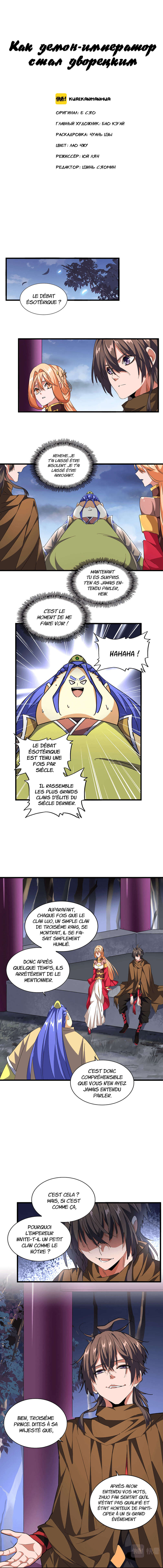 Demonic emperor Chapitre 258 - Page 1