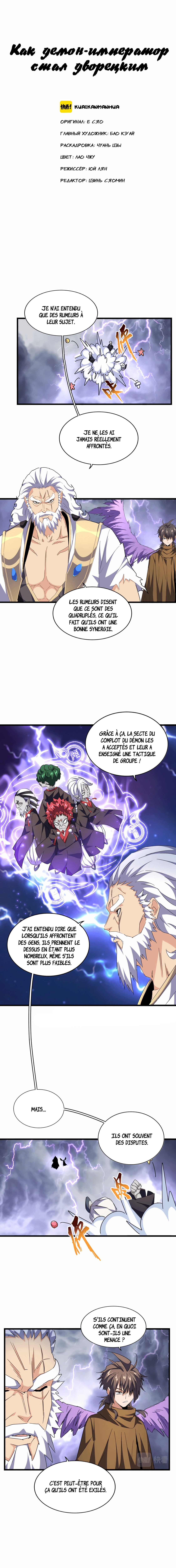 Demonic emperor Chapitre 263 - Page 2
