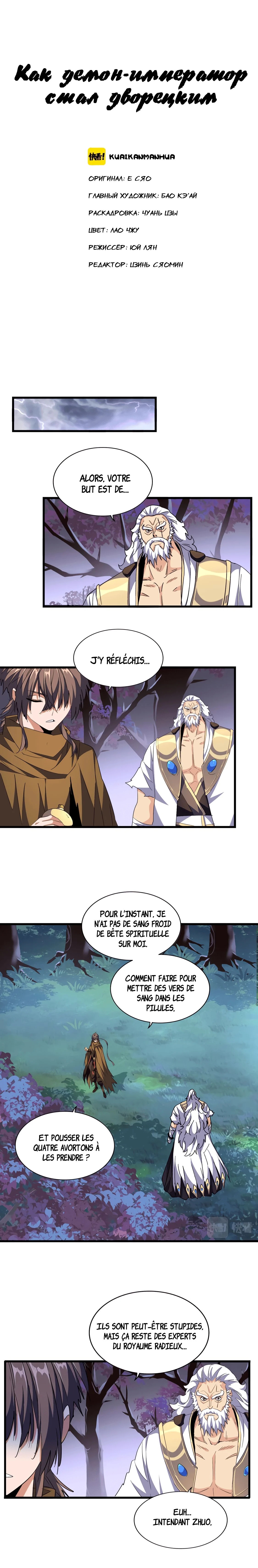 Demonic emperor Chapitre 266 - Page 2