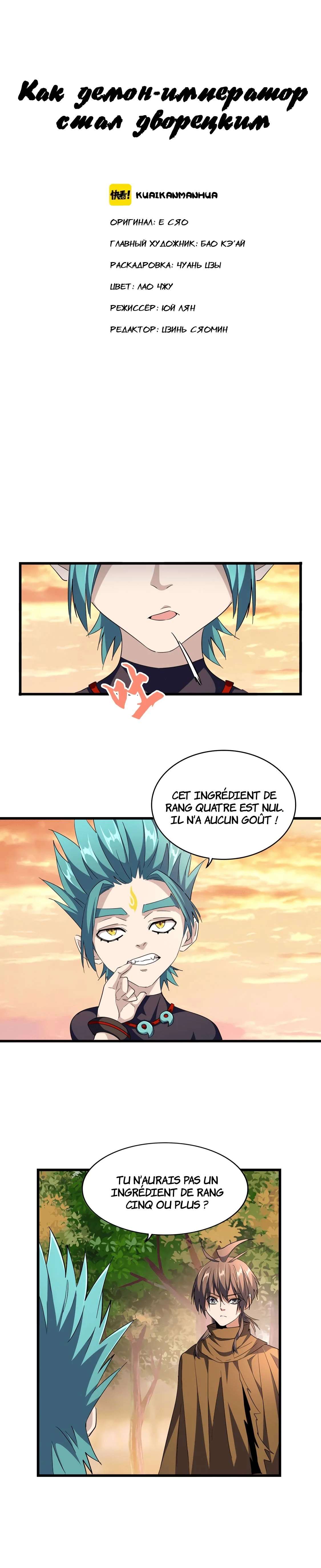 Demonic emperor Chapitre 268 - Page 2