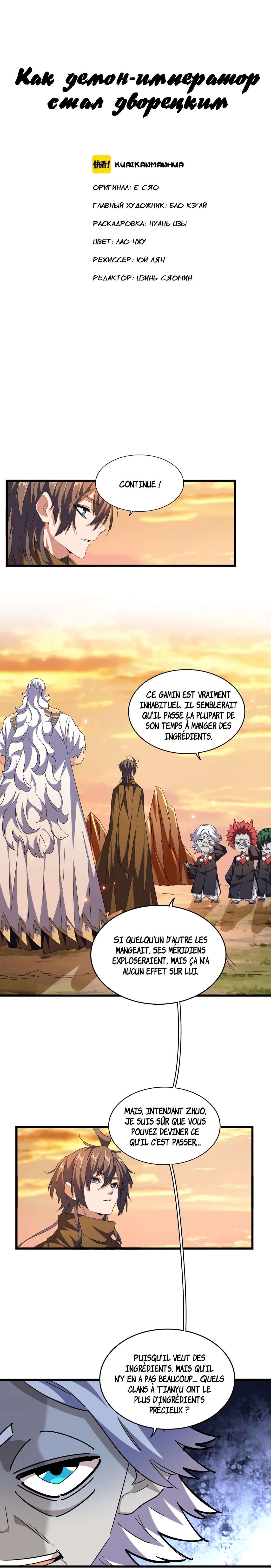 Demonic emperor Chapitre 270 - Page 2