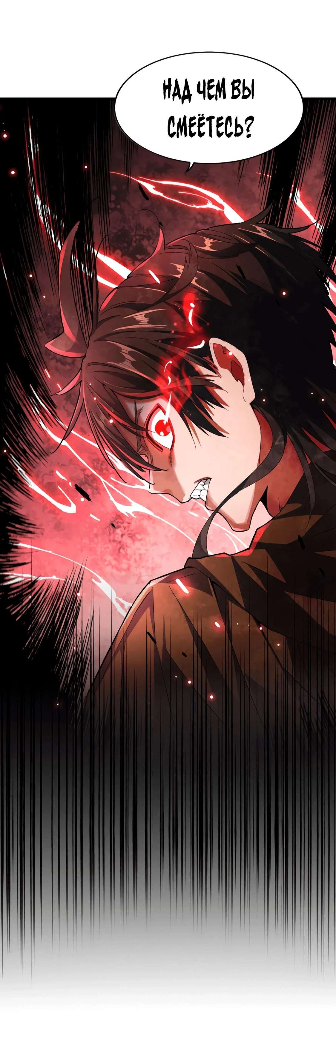 Demonic emperor Chapitre 274 - Page 3