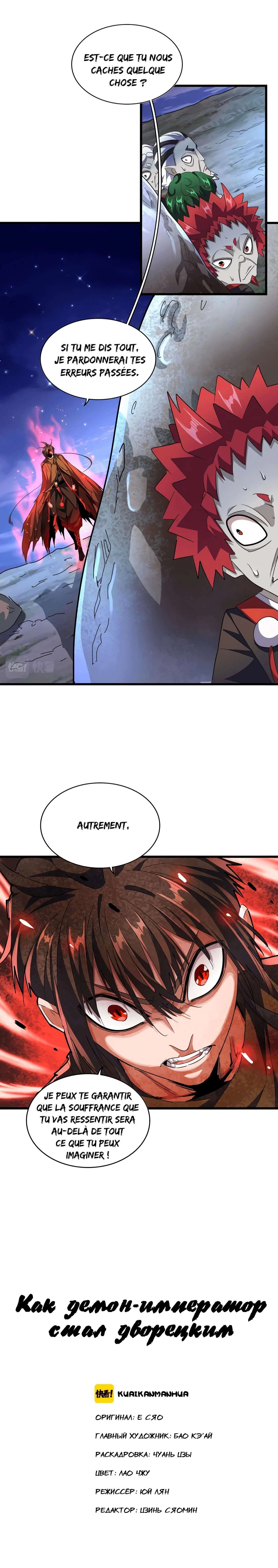 Demonic emperor Chapitre 274 - Page 4