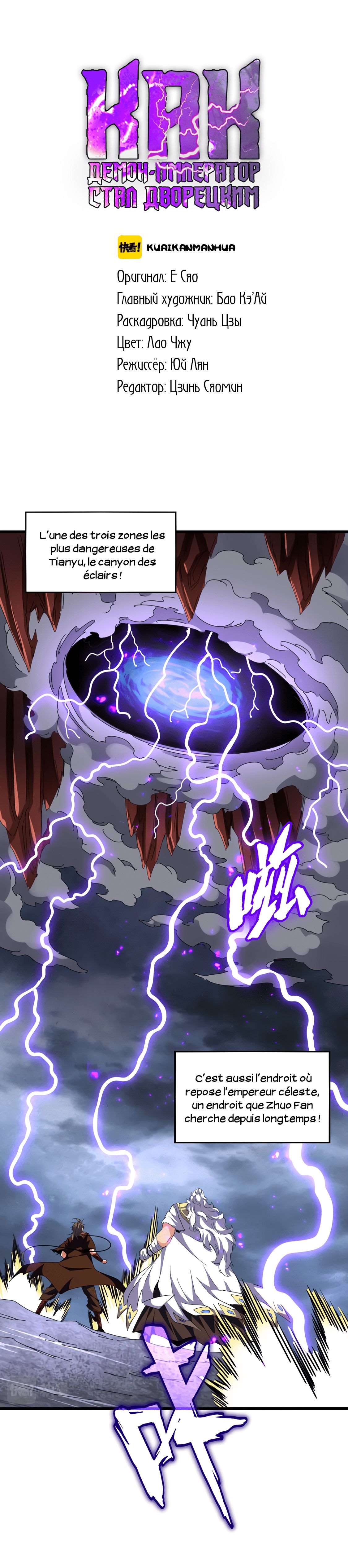 Demonic emperor Chapitre 279 - Page 2
