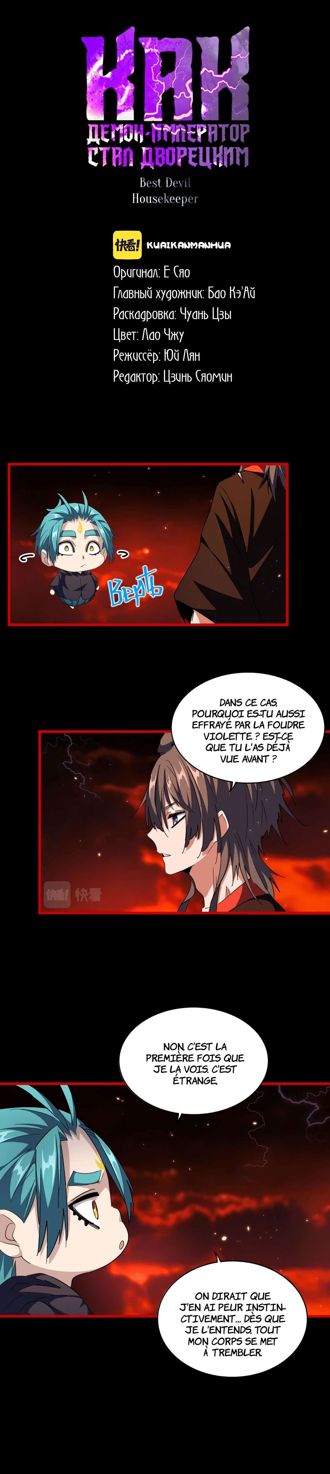 Demonic emperor Chapitre 283 - Page 2