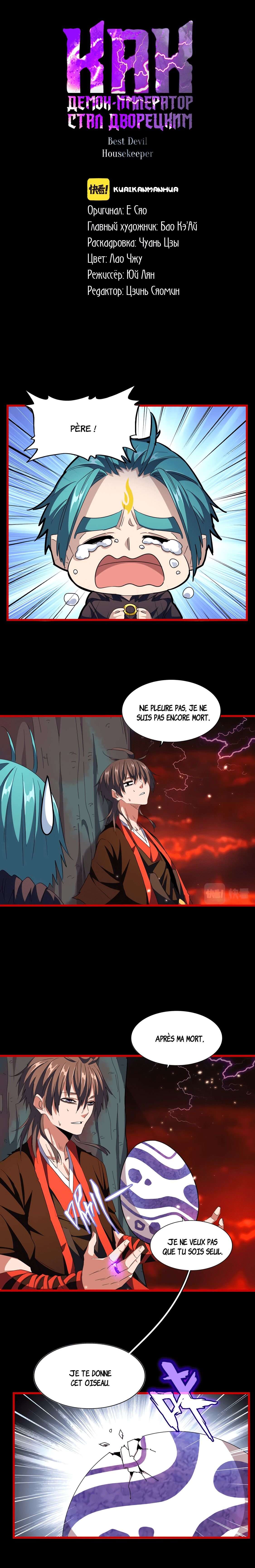 Demonic emperor Chapitre 284 - Page 2