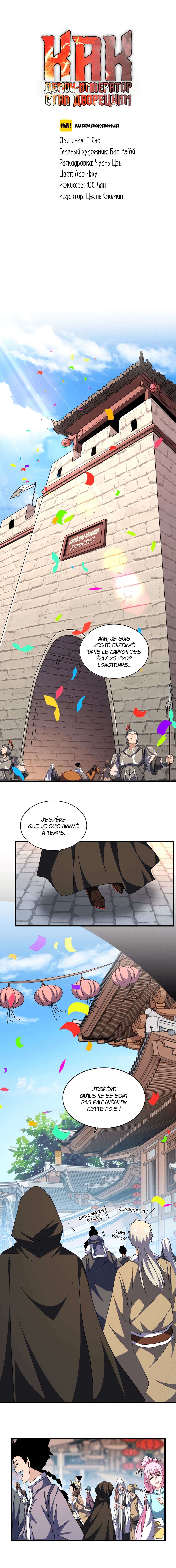 Demonic emperor Chapitre 289 - Page 2