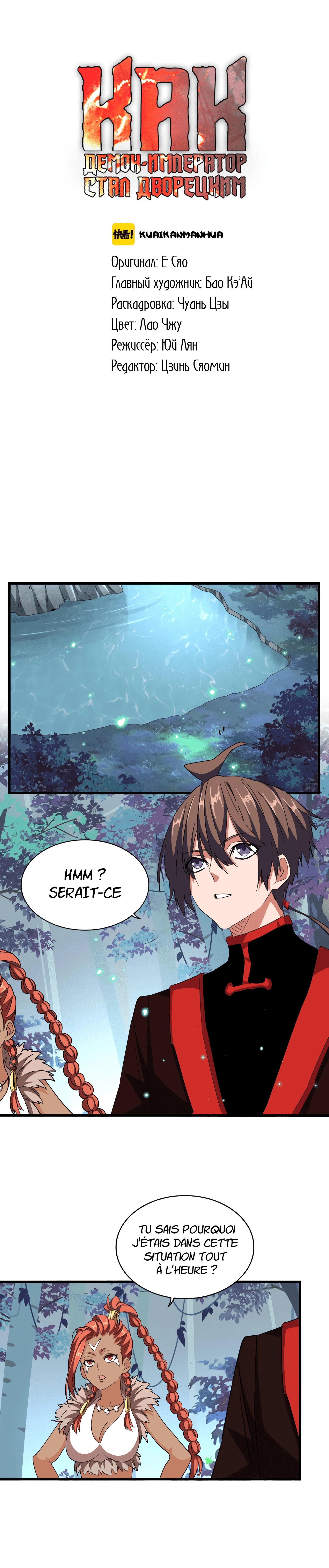 Demonic emperor Chapitre 311 - Page 2