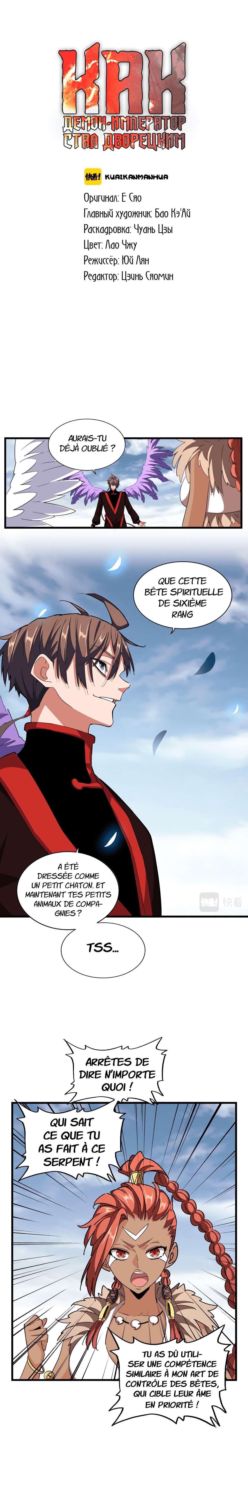 Demonic emperor Chapitre 313 - Page 2