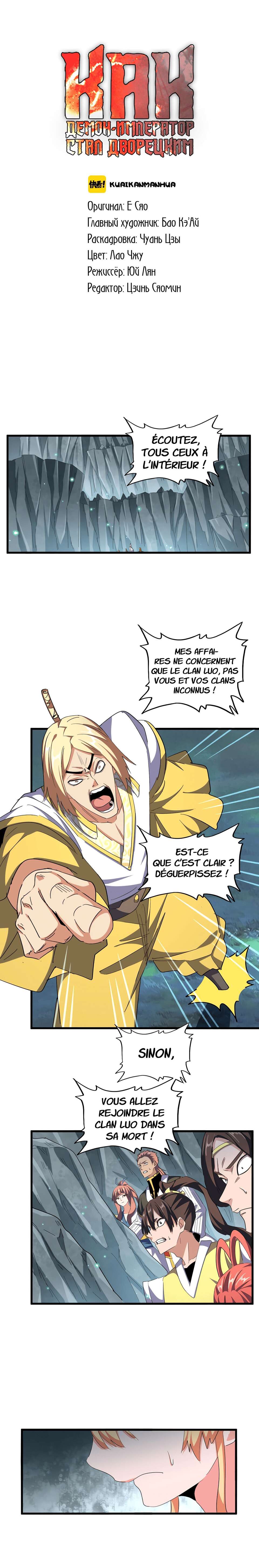 Demonic emperor Chapitre 314 - Page 2