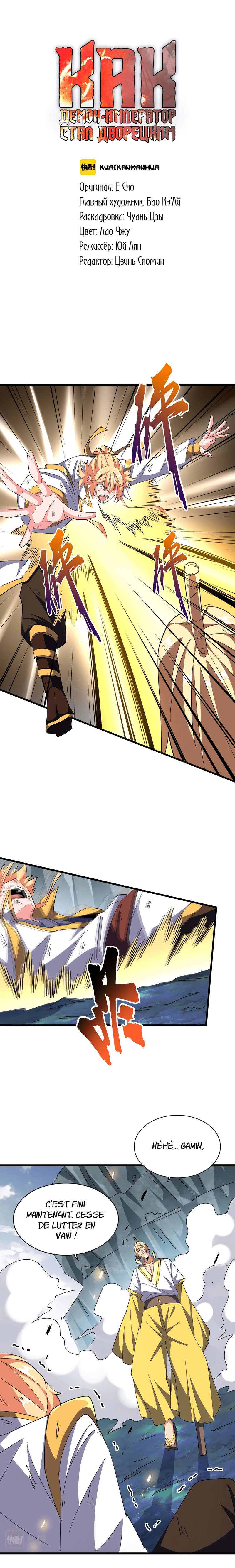 Demonic emperor Chapitre 315 - Page 2
