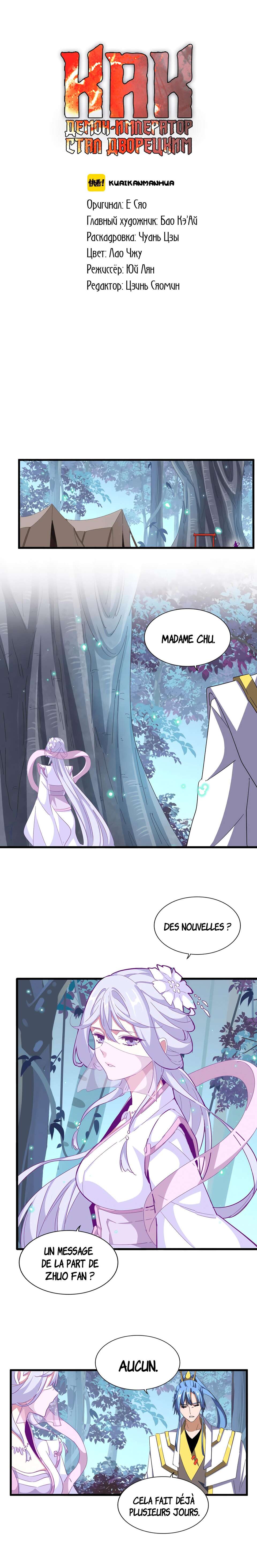 Demonic emperor Chapitre 320 - Page 2