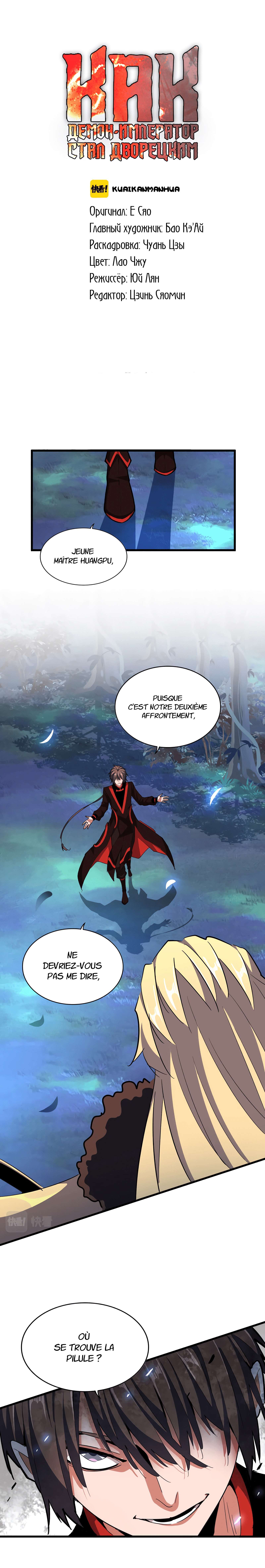 Demonic emperor Chapitre 325 - Page 2