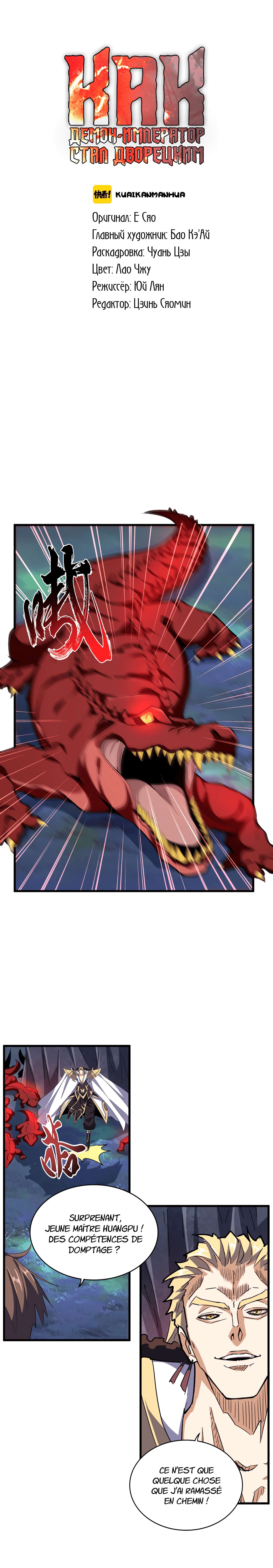 Demonic emperor Chapitre 326 - Page 2