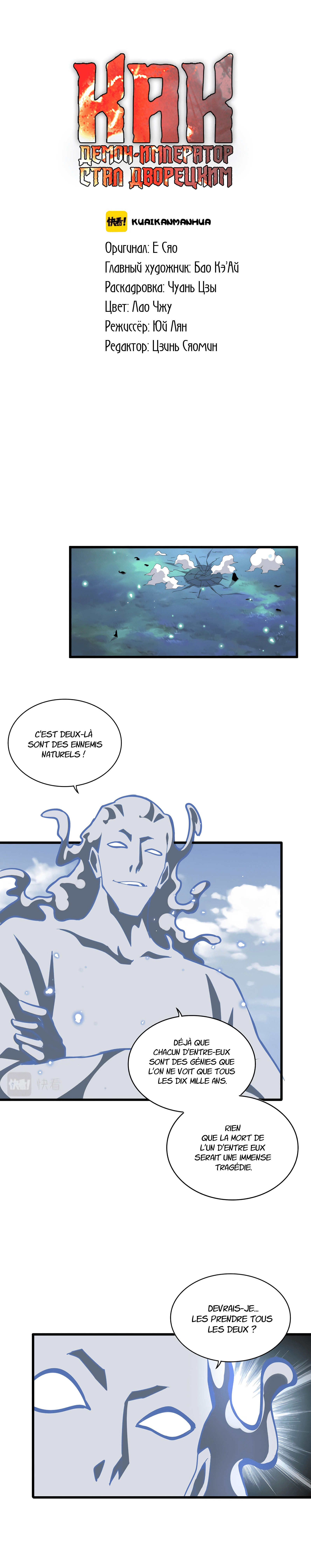 Demonic emperor Chapitre 327 - Page 2