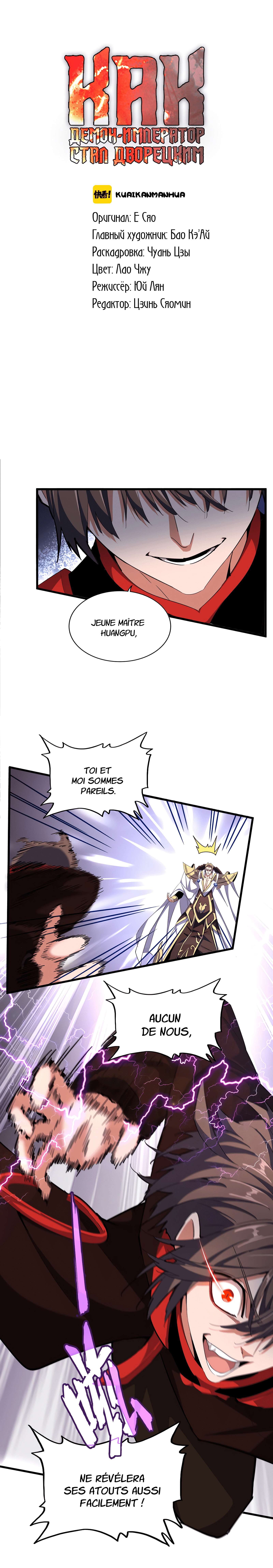 Demonic emperor Chapitre 330 - Page 2