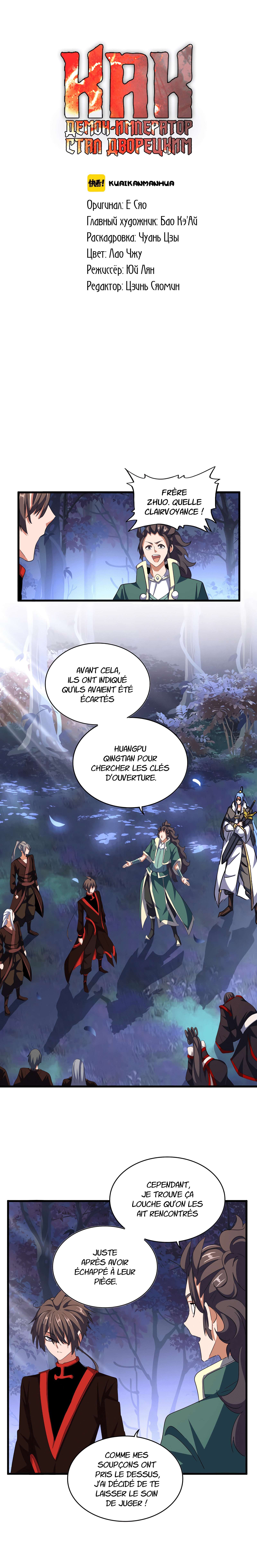 Demonic emperor Chapitre 332 - Page 2