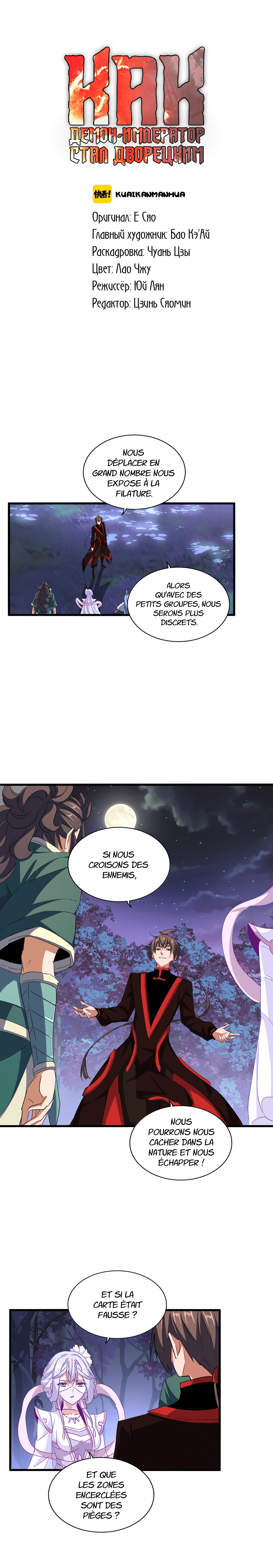 Demonic emperor Chapitre 333 - Page 2