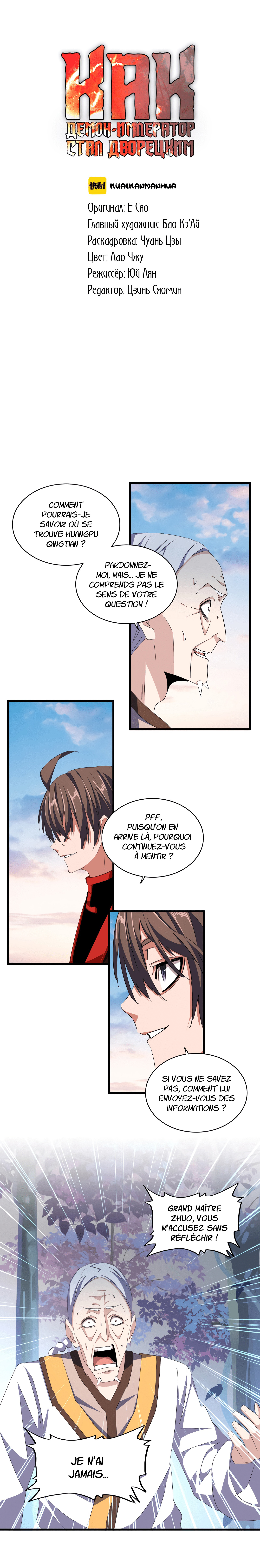 Demonic emperor Chapitre 334 - Page 2