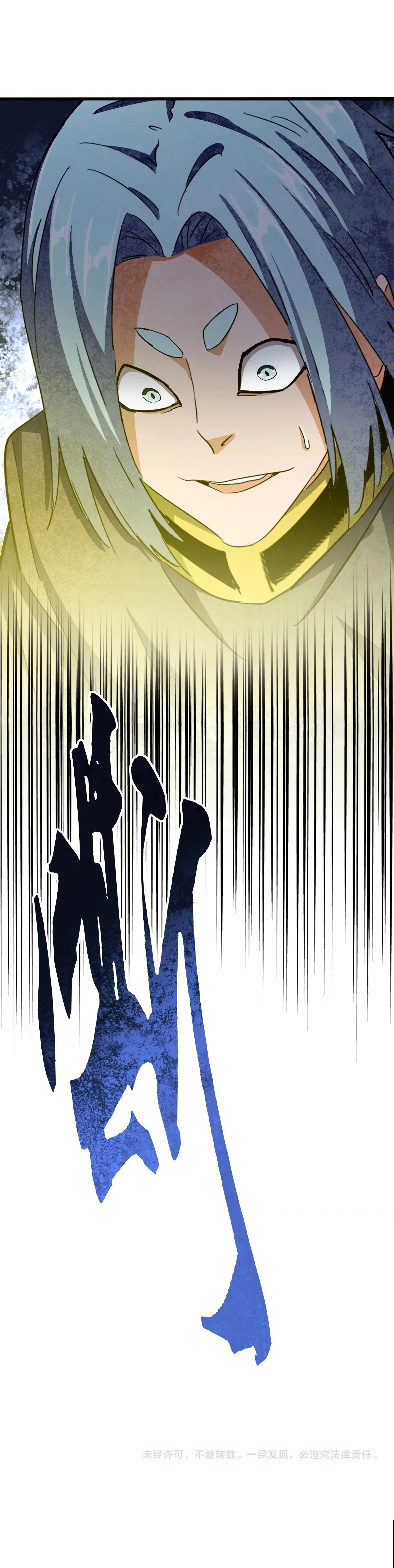 Demonic emperor Chapitre 351 - Page 16