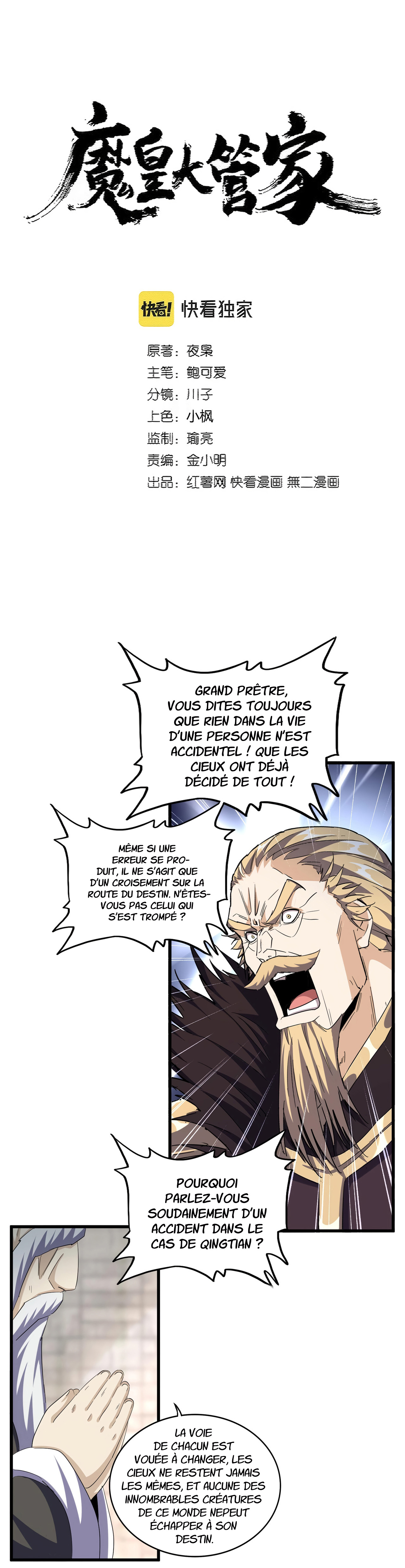 Demonic emperor Chapitre 393 - Page 2