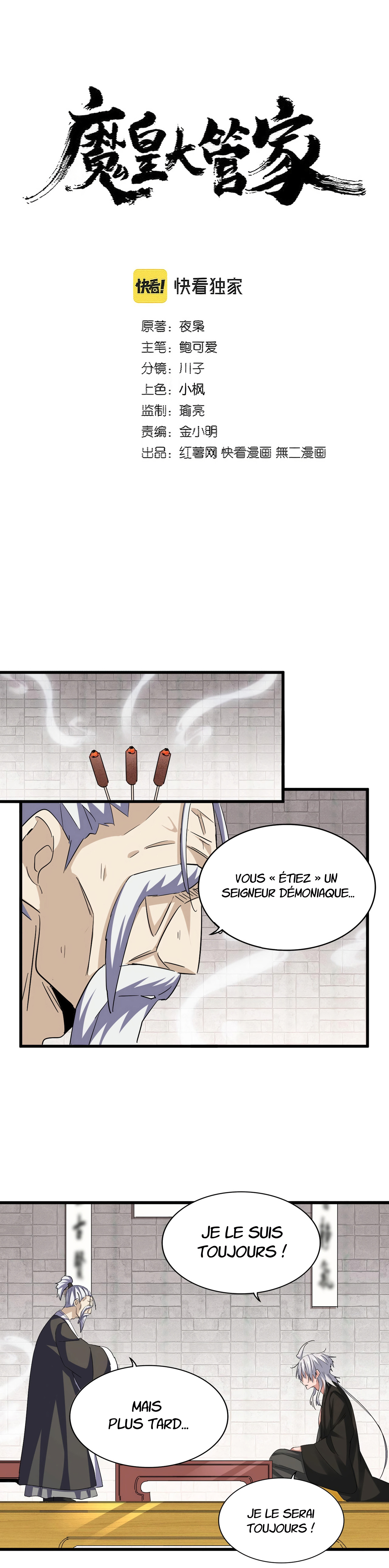 Demonic emperor Chapitre 395 - Page 2