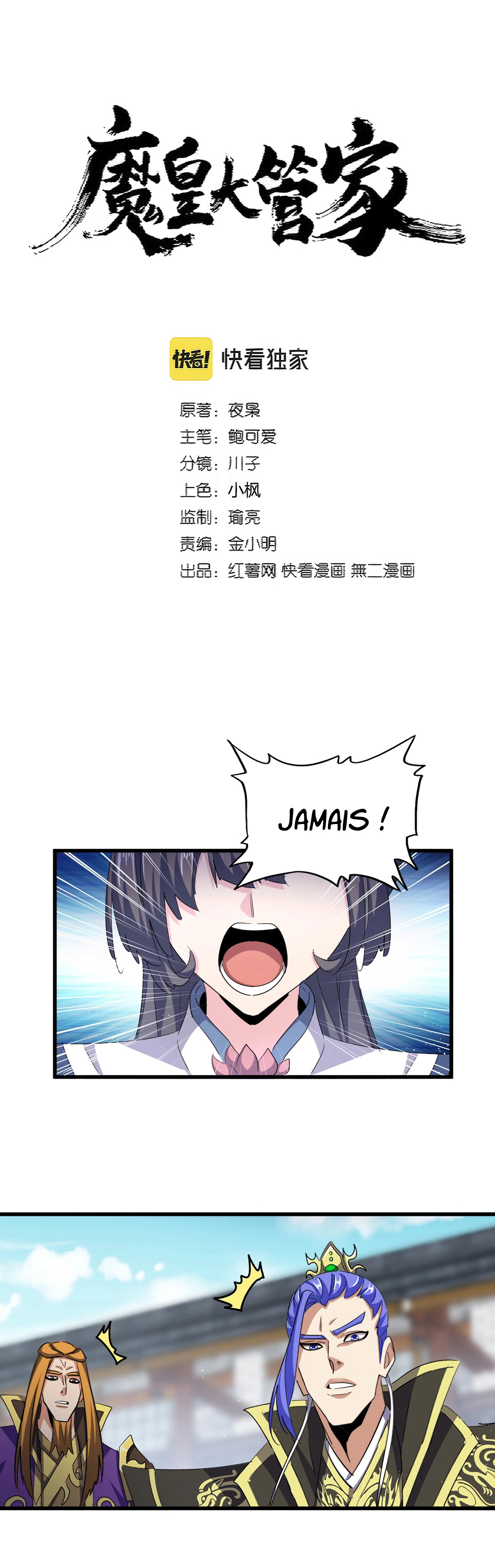 Demonic emperor Chapitre 398 - Page 2