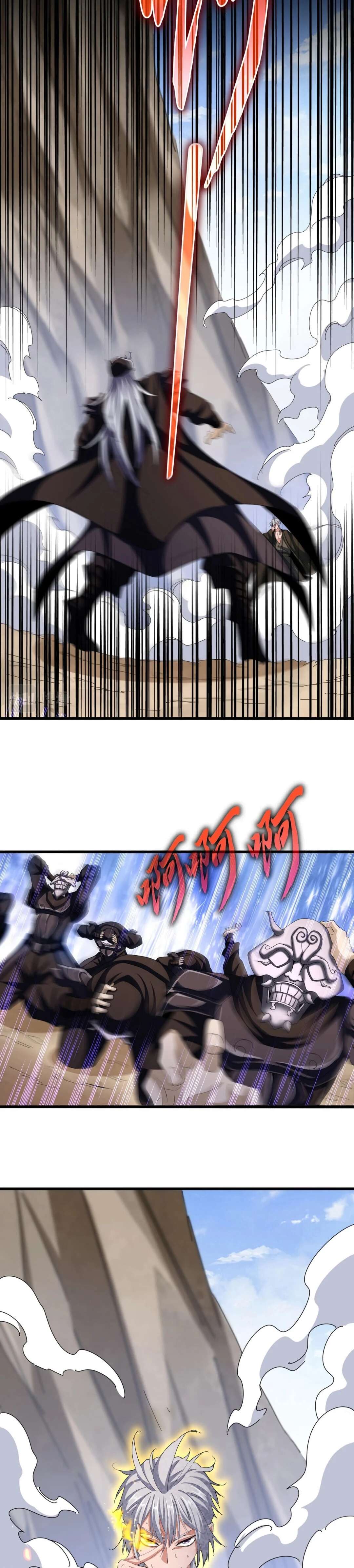 Demonic emperor Chapitre 409 - Page 6