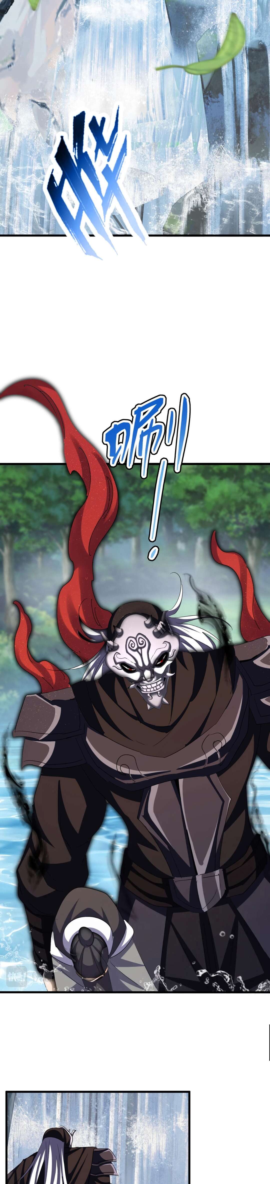 Demonic emperor Chapitre 410 - Page 13