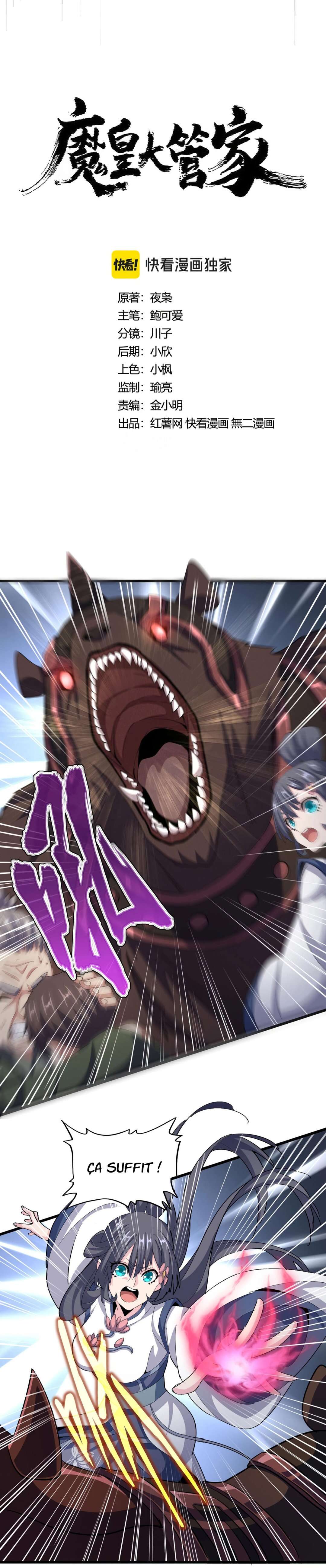 Demonic emperor Chapitre 418 - Page 2