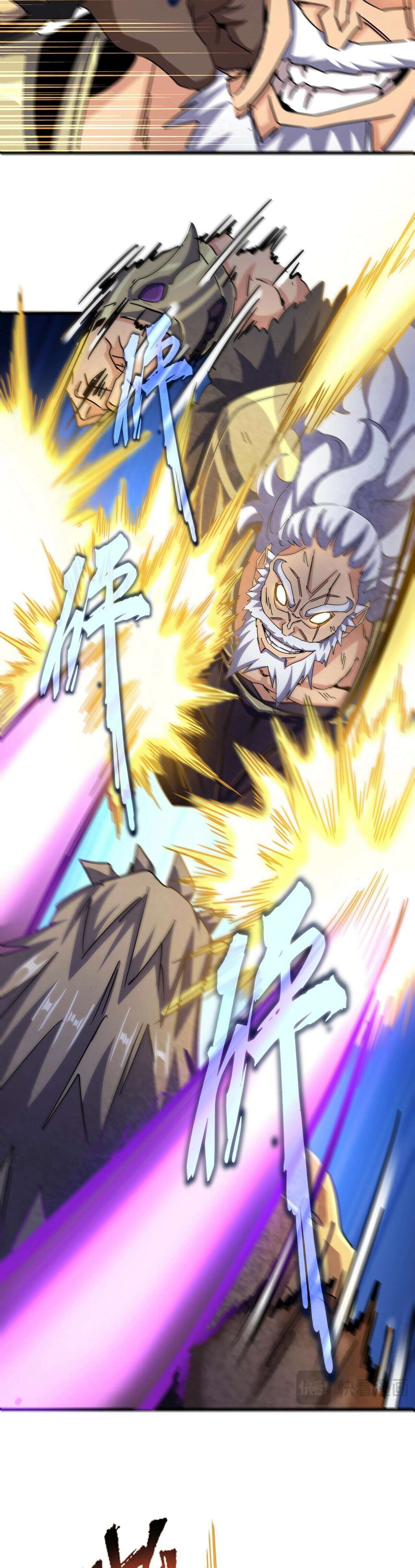 Demonic emperor Chapitre 471 - Page 11