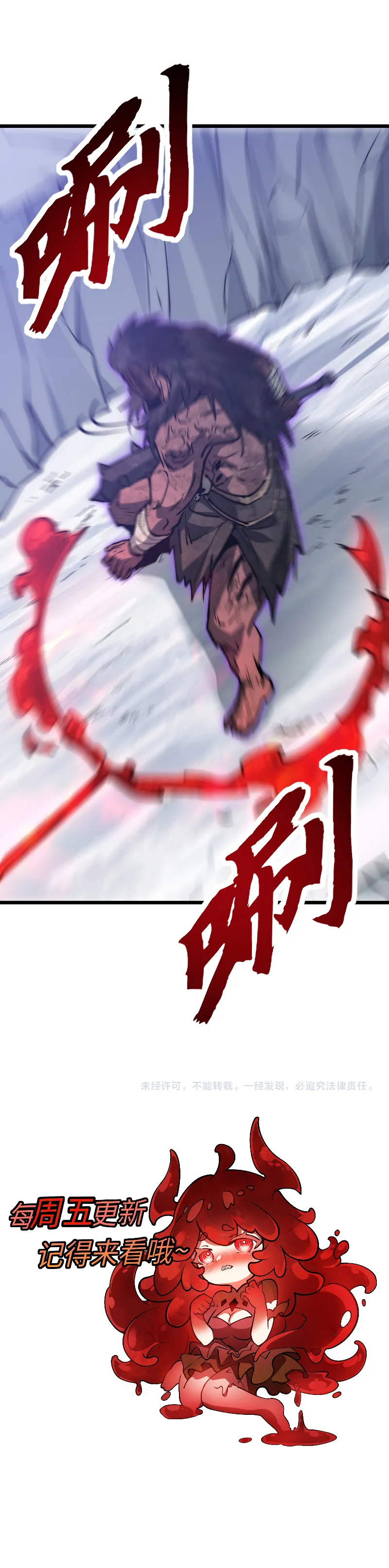 Devil Summoner, I Am the Abyss Lord Chapitre 25 - Page 10
