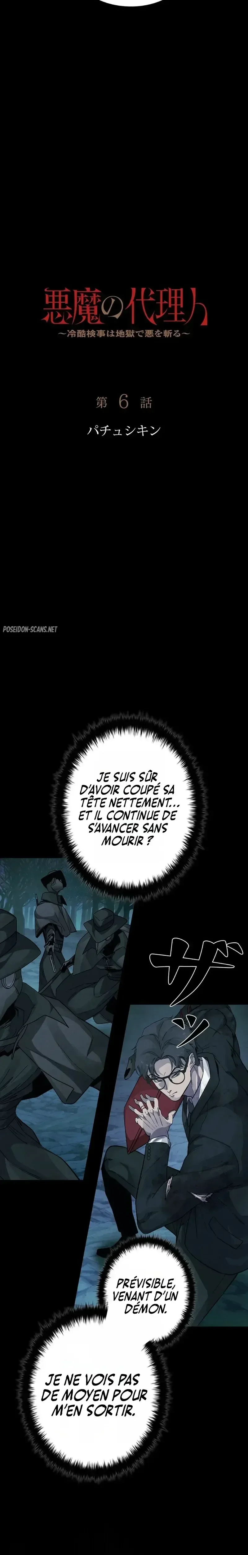 Devil’s Advocate: Judge of Hell Chapitre 6 - Page 3