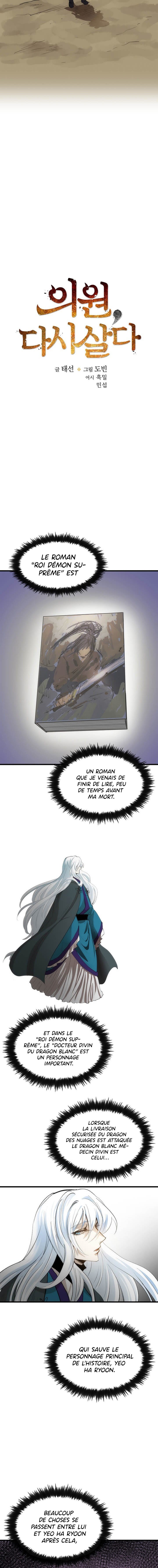 Doctor’s Rebirth Chapitre 3 - Page 6